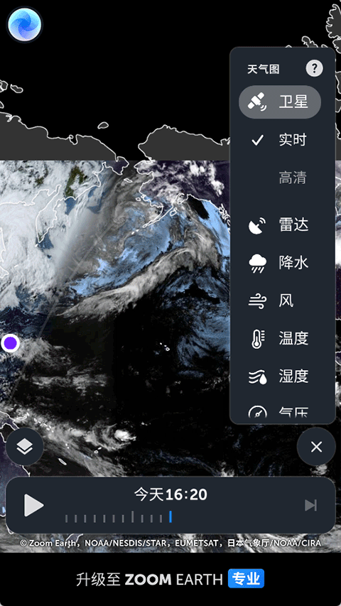 ZoomEarth截图1