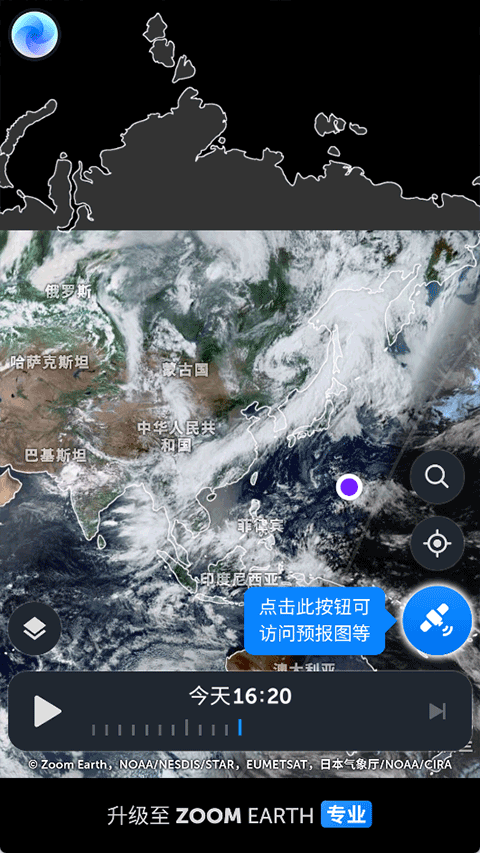 ZoomEarth截图3