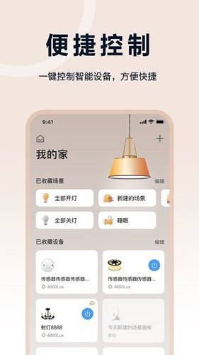 欧享家截图1