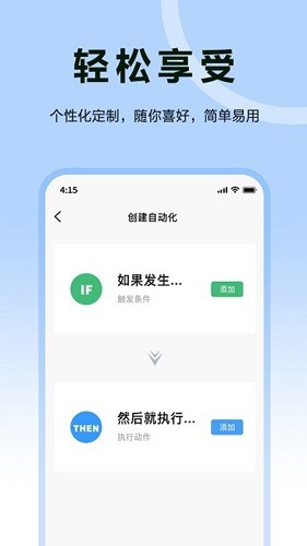 欧享家截图2