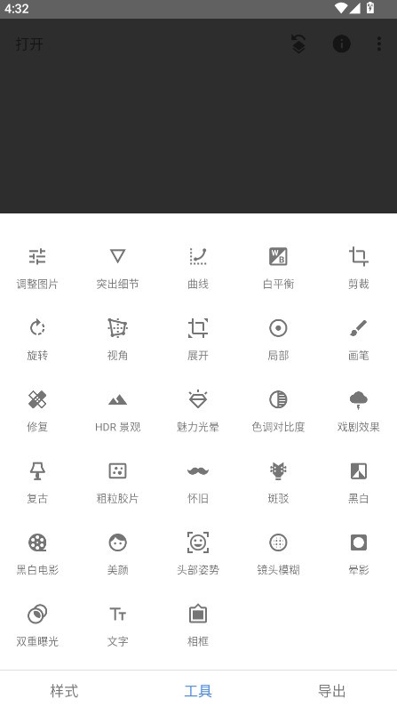 snapseed截图1