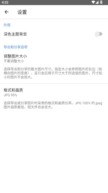 snapseed截图2