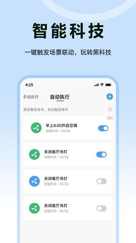 欧享家截图3