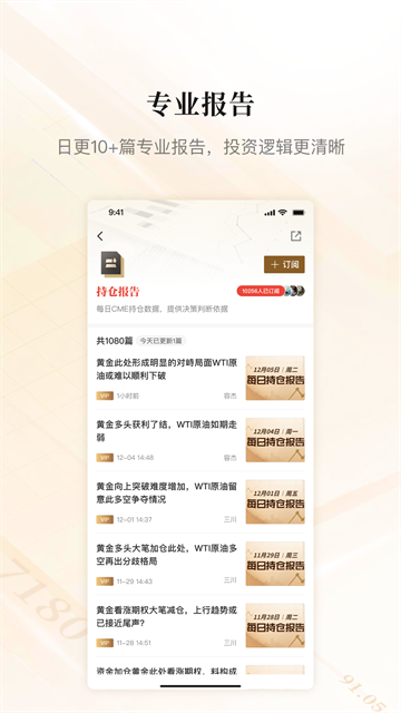 金十数据截图5