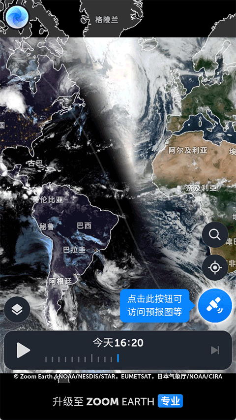 ZoomEarth截图4