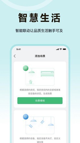 欧享家截图4
