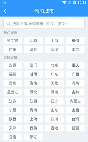 2345天气预报