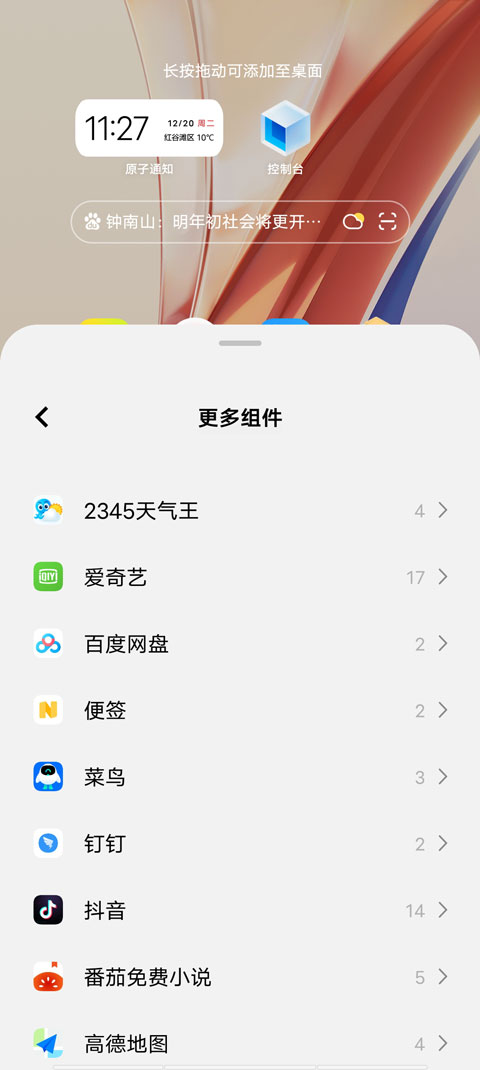 2345天气预报
