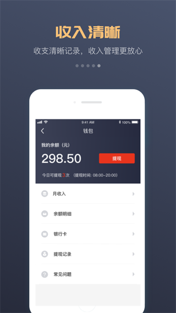 万顺车主截图3