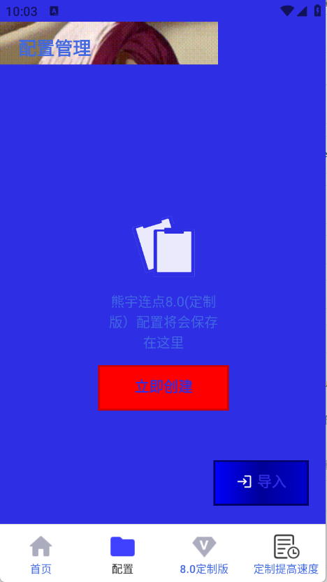 熊宇连点器截图1