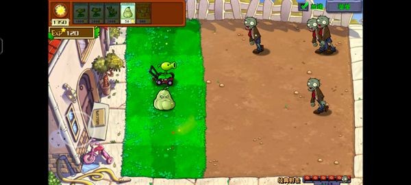 pvz射击版