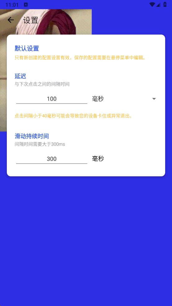 熊宇连点器截图3