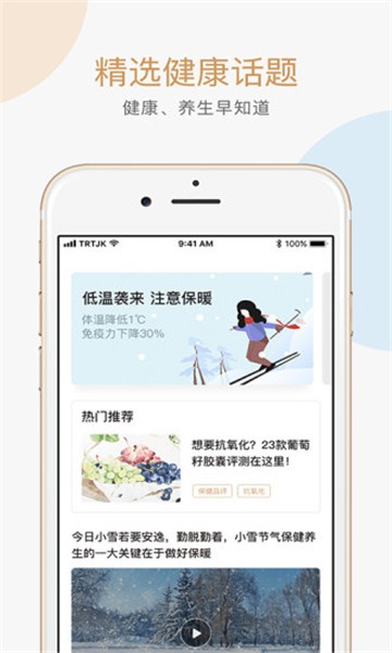 知嘛健康截图2