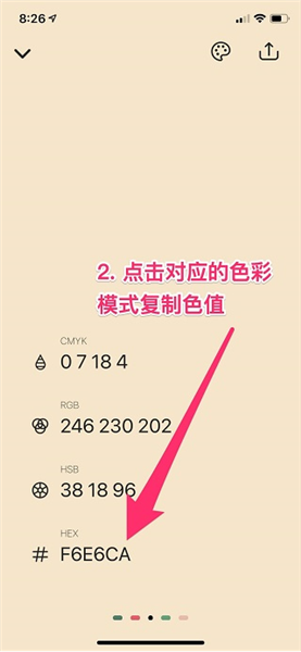 色采