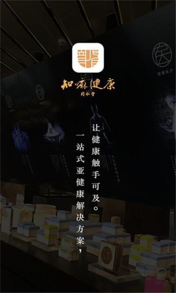 知嘛健康截图4