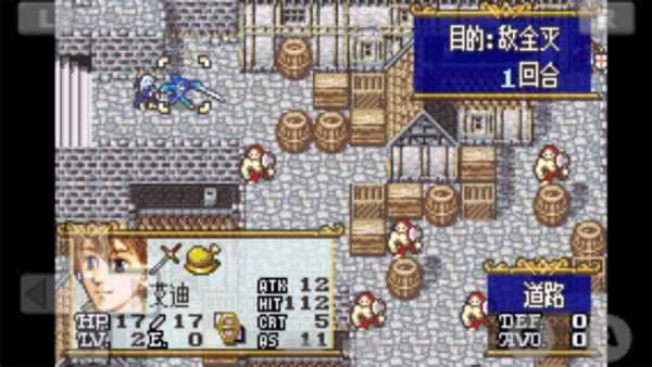 火焰纹章手机版