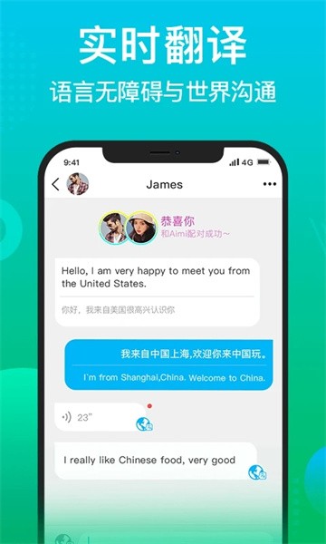 WorldTalk截图3