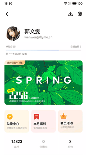魅族游戏中心安卓版