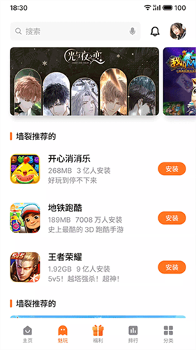 魅族游戏中心安卓版