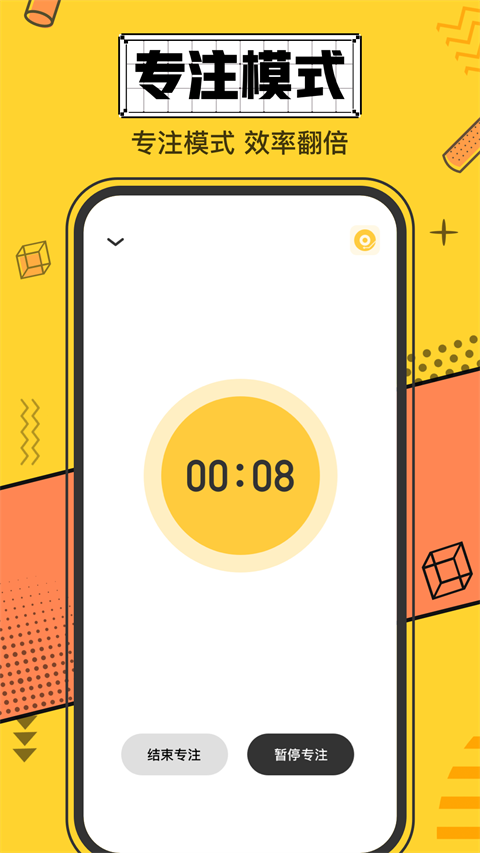 iCity日记截图3