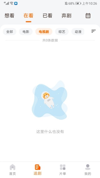 追萝卜