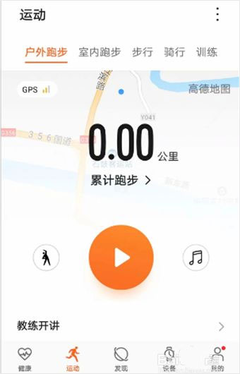 健康运动计步器