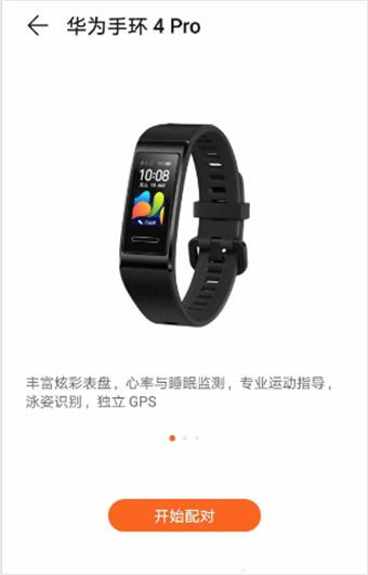健康运动计步器
