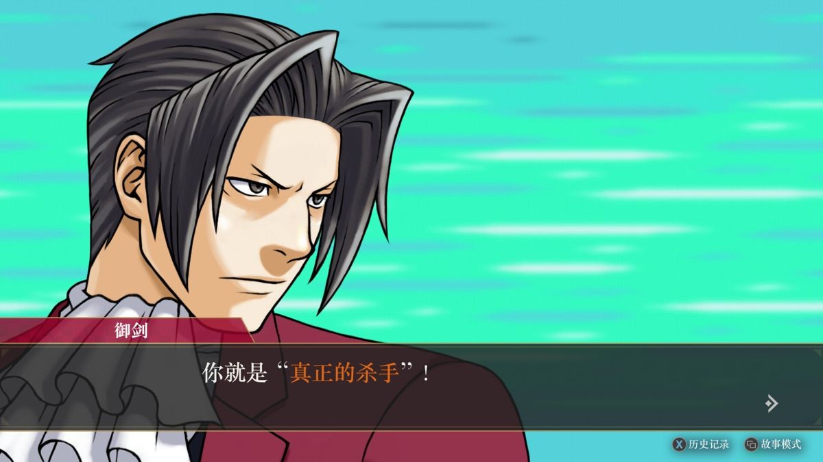 逆转检事2截图2
