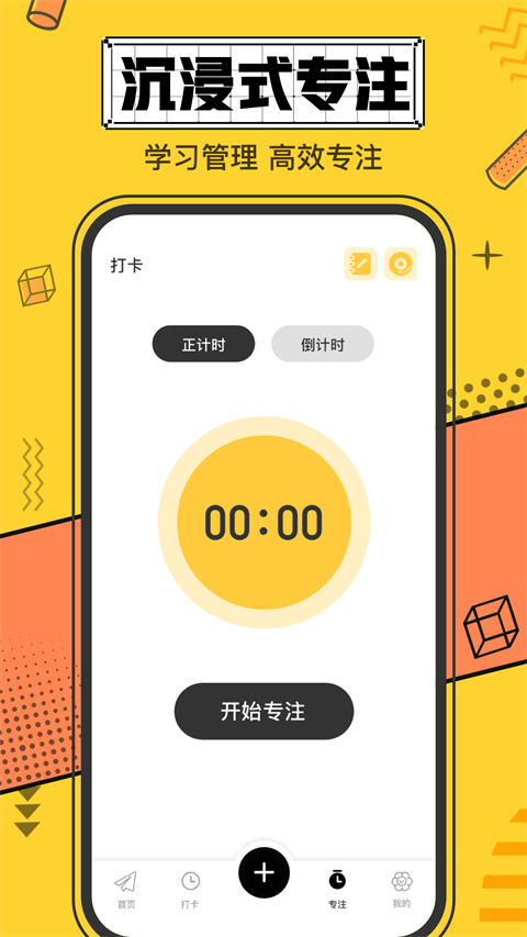 iCity日记截图4