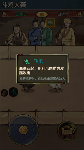 疯狂斗鸡场免广告版