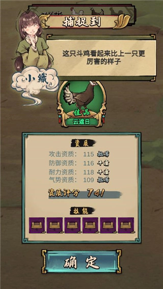 疯狂斗鸡场免广告版