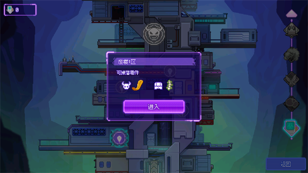 生物原型2截图3