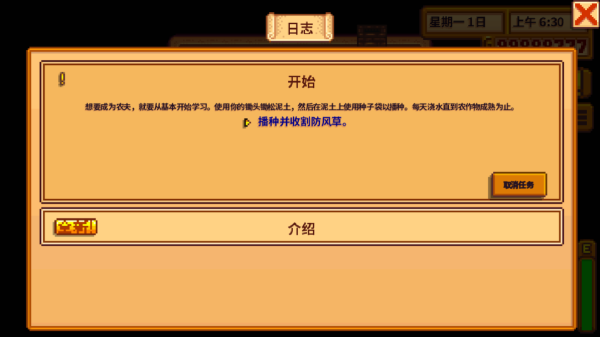星露谷物语英文版