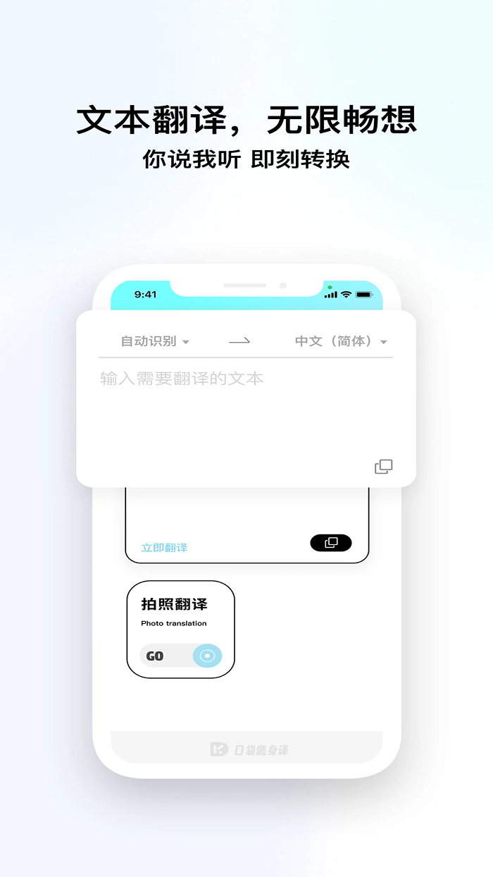 语言转换器截图1