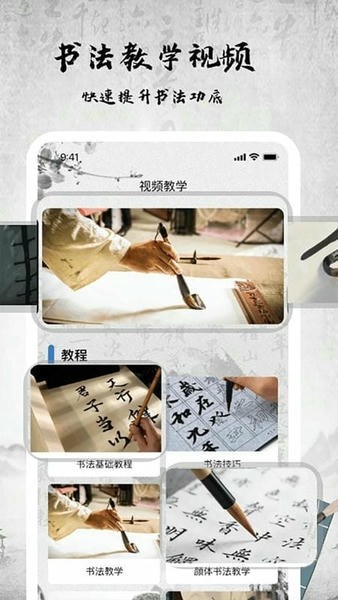 书法字库旧版本截图3