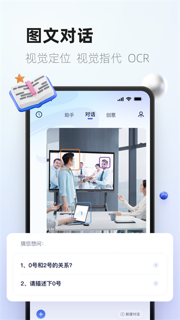 紫东太初截图2