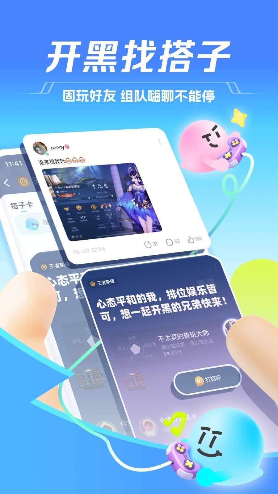 TT语音娱乐版截图1