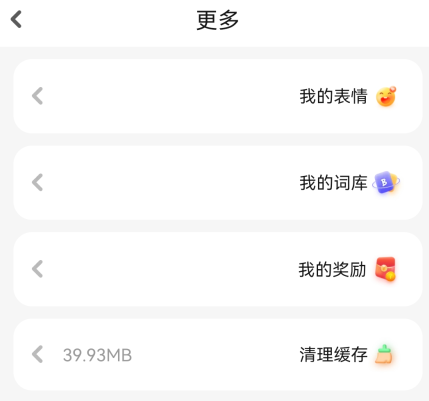 barmak输入法