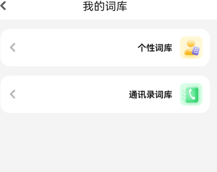 barmak输入法