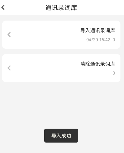 barmak输入法