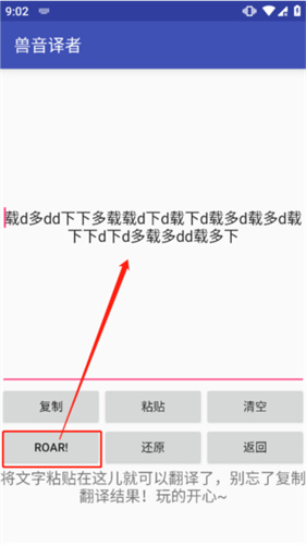 兽音译者解密