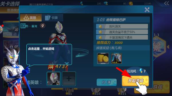 奥特曼之格斗超人旧版本