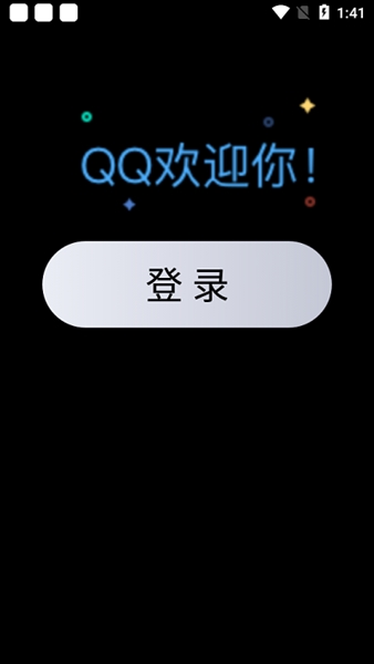 QQ手表版