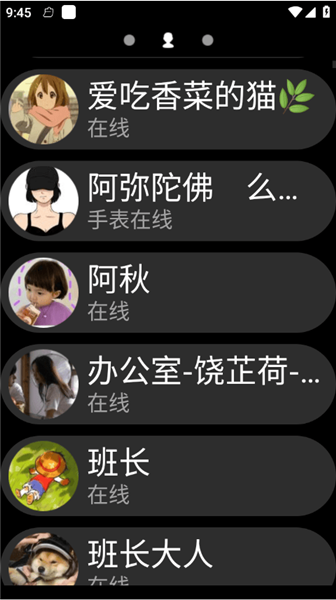 QQ手表版