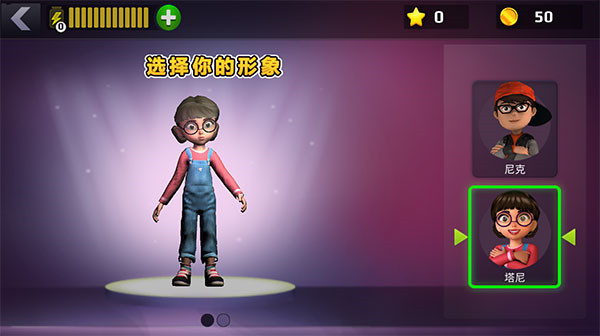 恐怖老师3D版