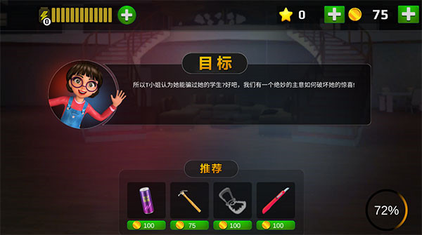 恐怖老师3D版