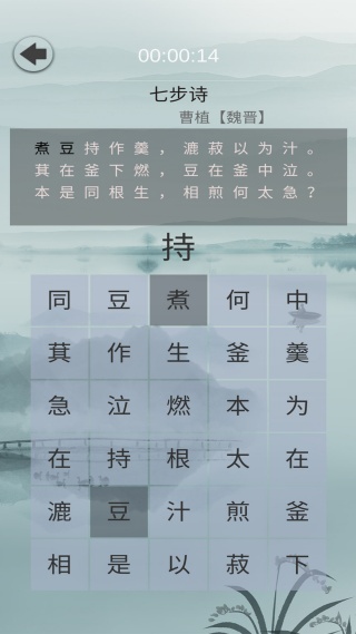 舒尔特表格旧版本