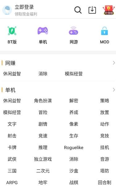 乐乐游戏截图3