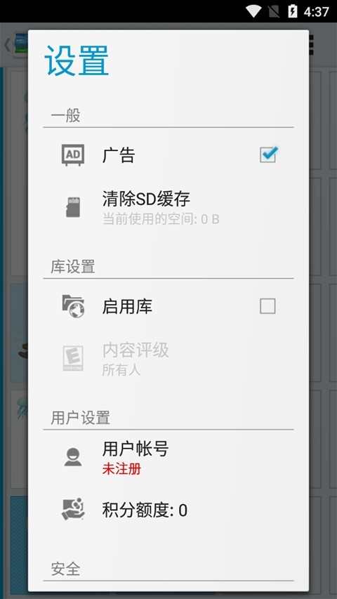 AndWobble汉化版截图3