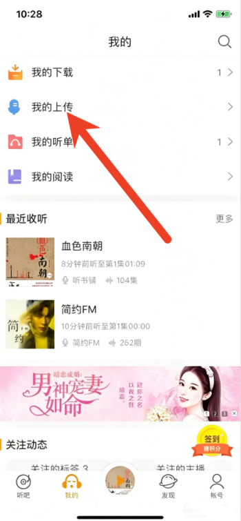 懒人听书怎么导入本地文件